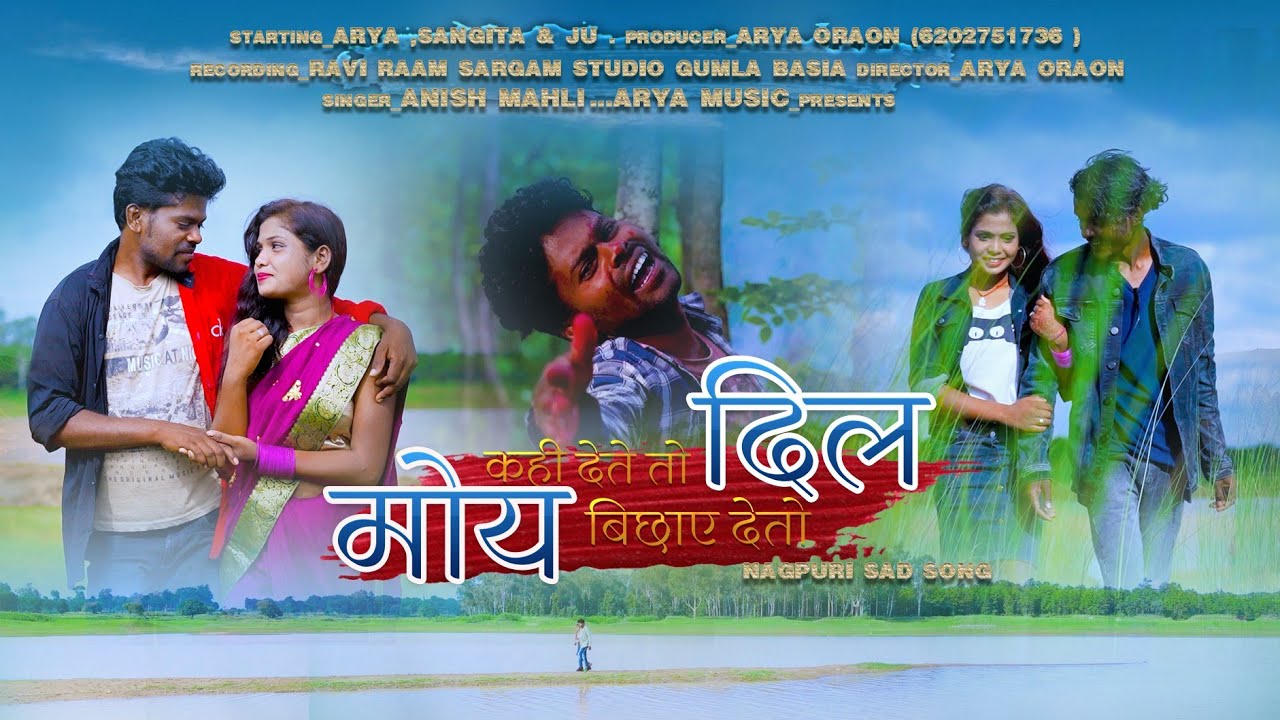 SINGER ANISH MAHLI KAHI DETE TO DIL MOY BICHHAY DETO दिल मोय बिछाए देतो NEW BEWAFA Video 2022