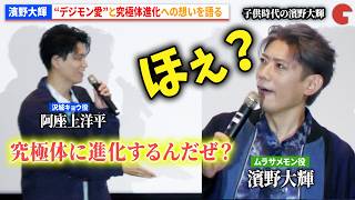【デジモンBB】“ムラサメモン”濱野大輝、“デジモン愛”と究極体進化への想いを語る...TV アニメ『DIGIMON BEATBREAK』「キョウ編」全4話＆第42話先行上映会キャストトークイベント