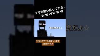 エンダーマンってネザーとかにしかいないんじゃないのwww #Minecraft #マイクラ