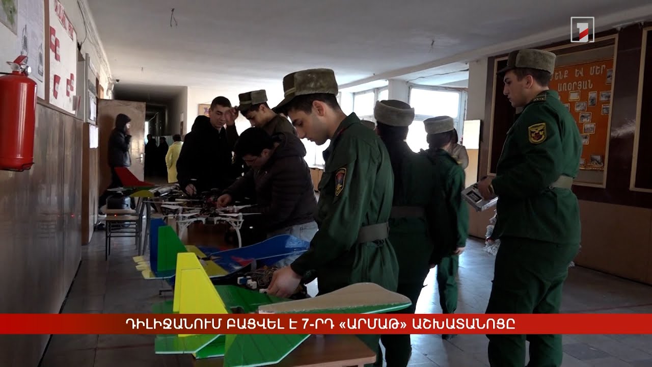 Դիլիջանում բացվել է 7-րդ «Արմաթ» աշխատանոցը