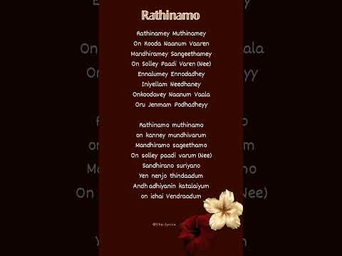 Rathinamo Lyrics - Saurav Srisan #song #lyrics #tamil #trending #songlyrics #tamilsong