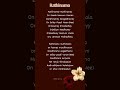 Rathinamo Lyrics - Saurav Srisan #song #lyrics #tamil #trending #songlyrics #tamilsong