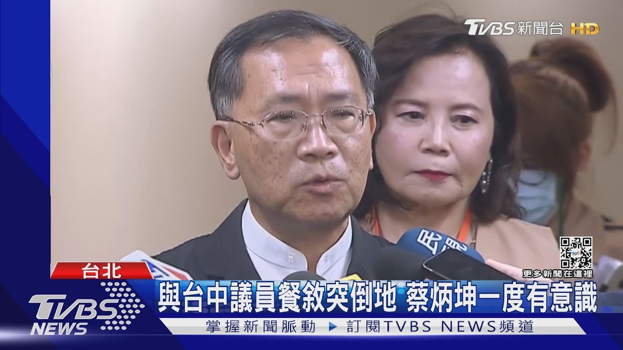 副手蔡炳坤中風觀察中 柯幫救護直呼意外