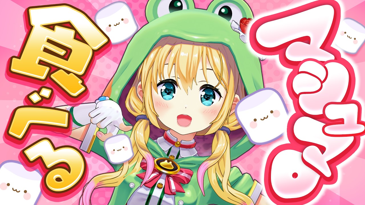 【🔴生配信】SBJコラボおつぴょこ🐸半年ぶりの積もる話と今後の重大発表SP☆ヾ(o'ᗜ'o)ゝ