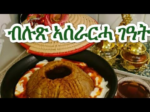 HOW TO MAKE THE BEST GA'AT!!!          Delicious Habesha Traditional Food😋❤👌