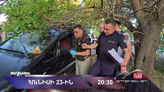 Սուր անկյուն 23.06.2024 - Անոնս / Sur ankyun