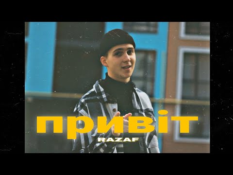 RAZAF - Привіт ( Official Music Video )