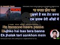 Teri jhalak asharfi Srivalli | clean karaoke with scrolling lyrics