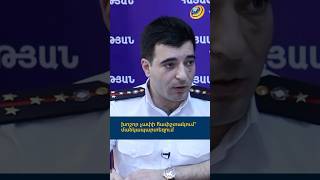 ‼️ Մանկապարտեզի տնօրենը կոռուպցիոն լուրջ սխեմայի միջոցով պետությունից գումարներ են հափշտակել