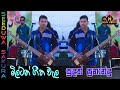 Milton Nonstop මිල්ටන් ගීත වැල සුදත් ප්‍රනාන්ද
