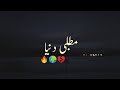 Matlabi Duniya Whatsapp Status Best 2 Line Sad Status Deep Line Urdu Shayari Urdu Poetry