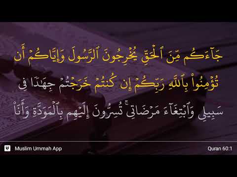 Al-Mumtahanah ayat 1