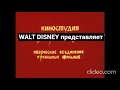 Walt Disney Presents 1965 Version 1