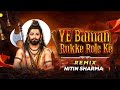 Ye Baman Rukke Role Ke DJ REMIX EDM Nitin Sharma Marakpuriya