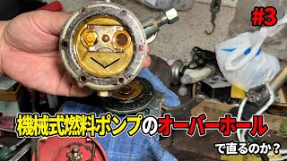 Can the mechanical fuel pump of the H20 engine be repaired by overhaul? [H20 engine #3]