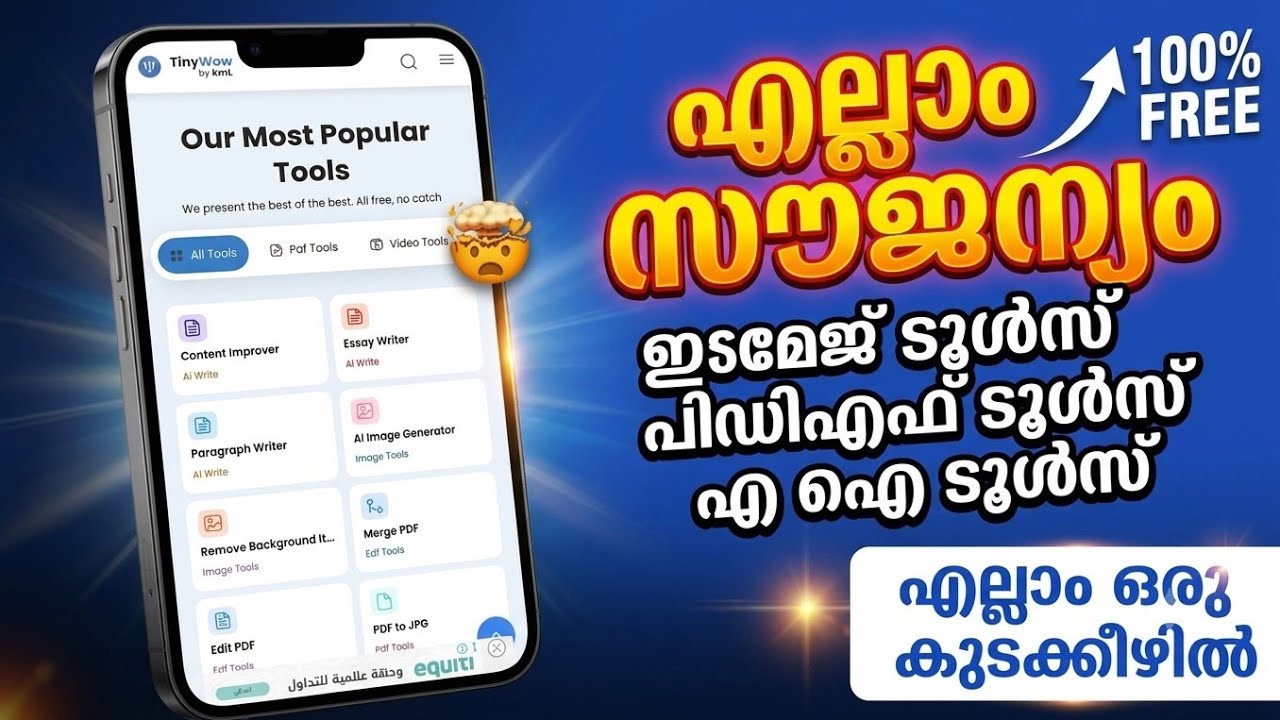 ഒന്നിനും  പ്രത്യേകം അപ്ലിക്കേഷൻ വേണ്ട എല്ലാം ഇവിടെ ?