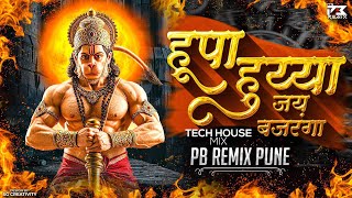 Download lagu Huppa Huiyya Jay Bajranga | Tech House Mix | Hanuman Jayanti Special 2025 | PB Remix Pune 💥🚩 mp3 Download lagu Huppa Huiyya Jay Bajranga | Tech House Mix | Hanuman Jayanti Special 2025 | PB Remix Pune 💥🚩 mp3
