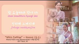 [LYRIC] Hoons (훈스) - With Coffee. Tale of Gyeryong Fairy (계룡선녀전) OST. PART 01 [lyric h