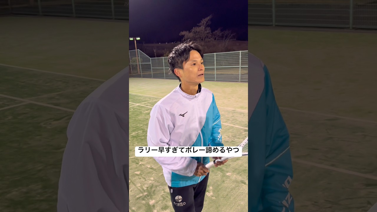 ラリーのテンポ早すぎてボレーいくの諦めるやつ【ソフトテニスあるある】 #shorts