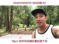 #AskKenneth | 肌肉訓練 101: 7 個增加肌肉的提示