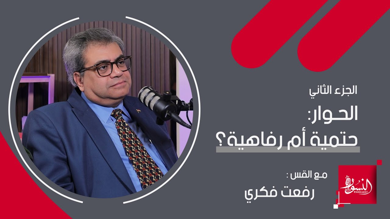 الجــزء الثاني