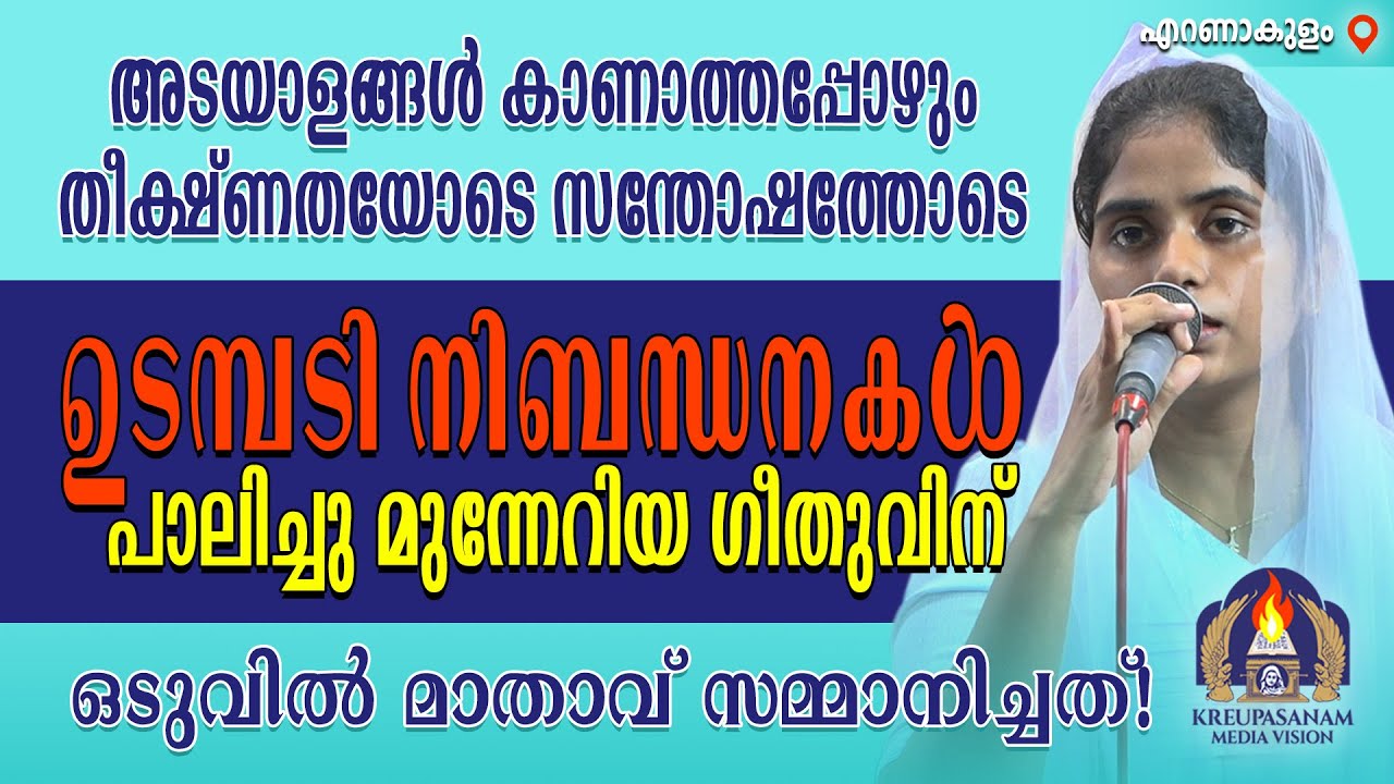 അടയാളങ്ങൾ കാണാത്തപ്പോഴും തീക്ഷ്ണതയോടെ സന്തോഷത്തോടെ ഉടമ്പടി നിബന്ധനകൾ പാലിച്ചു