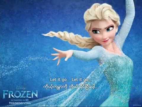 Let it Go (Frozen) Myanmar Version
