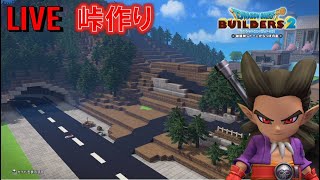 パート11ドラゴンクエストビルダーズ２／建築屋【ゆうぽん】