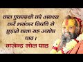 कल एकादशी को अवश्य करें भयंकर विपत्ति 