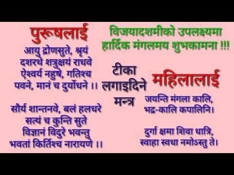 download lagu mp3 mp4 Dashain Mantra, download lagu Dashain Mantra gratis, unduh video klip Download Dashain Mantra Mp3 dan Mp4 Music Online Gratis