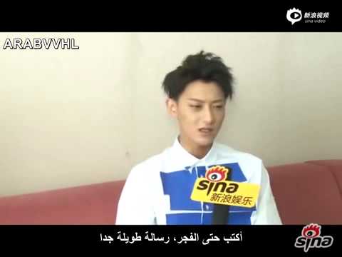 [ArabicSub]150810 ZTAO - Sina Interview