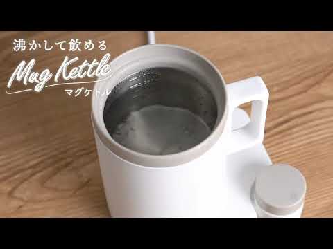 本格白湯も飲み物も「沸かして飲めるマグケトル」ホワイト THANKO