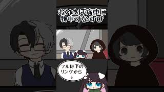 ギルくん作のおれあぽカーに苦言を呈するなずちゃん【手描き切り抜き/花芽なずな/kamito/ギルくん /#VCRGTA2/#shorts】