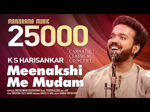 Meenakshi Me Mudam |Poorvikalyani | Manorama Music | K S Harisankar | Navarathri Festival 2023 Live