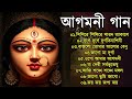 Agomoni Gaan 2025 আগমনী গান Mahalaya Durga Durgotinashini Durga Puja Song Mahalaya 2