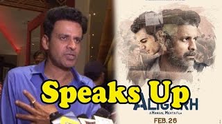 Manoj Bajpayee Speaks About Raising Awareness Through Aligarh!