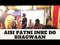 Aisi Patni Humme Do Bhagwaan Male Version Ehsaas E Punjab Funny Song 2018