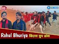 New Dance Rahul Bhuriya Abhisek Mavi Bindass Group Video Nathiyo Timli 2022 Vk Bhuriya