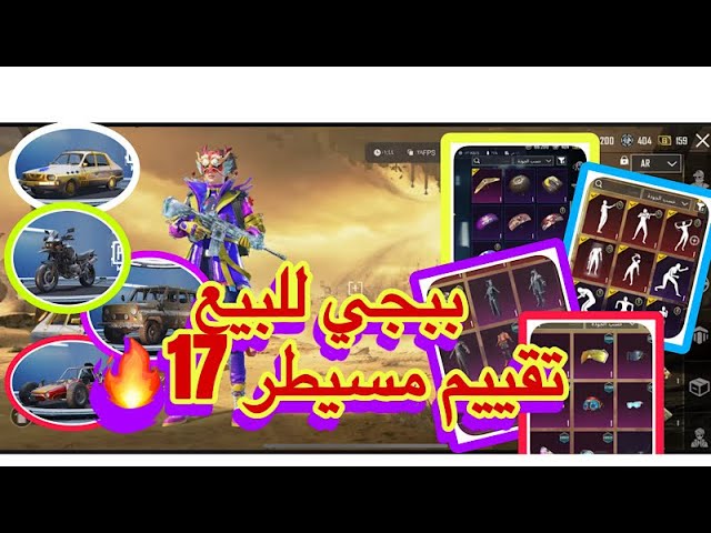 حساب ببجي امفور الثلجي