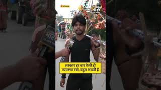 सरकार हर बार ऐसी ही व्यवस्था रखे, बहुत अच्छी है