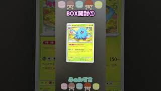 ポケカ【クリムゾンヘイズ】BOX開封①#short #ポケカ #ふぁみでこ