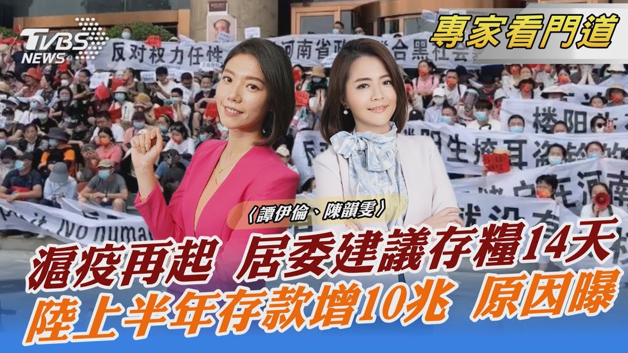 上海疫情再起 部分街鎮居委建議囤糧