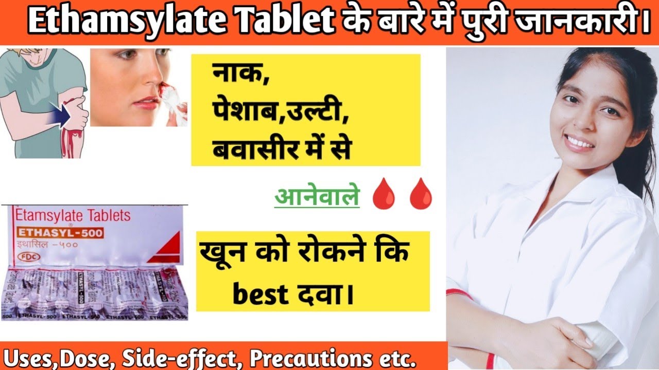 Watch video Ethamsylate 500mg Tablet | hemsyl tablet Uses, dose, side-effects in hindi | खून को रोकने कि दवा. Now Ethamsylate 500mg Tablet | hemsyl tablet Uses, dose, side-effects in hindi | खून को रोकने कि दवा.