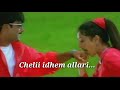 Ekkada Unna Pakkana Nuvve Unnattuntundhi Lyircs Whatsapp Status Love Songs Status
