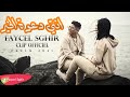 Faycel Sghir - Nti Daout El Kheir  [Official Music Video] (2021) / فيصل الصغير - نتي دعوة الخير