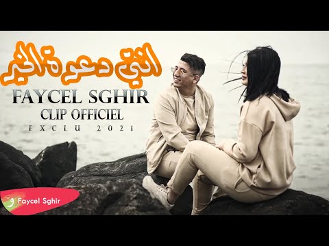 Nti Daout El Kheir - Most Popular Songs from Algeria