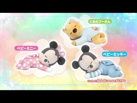 いっしょにねんね　すやすやメロディ