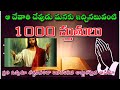 Download 1000 Stutulu Telugu Telugu Christian Stutulu Telugu Christian Messages 2021 1000 Praises Mp3 Song