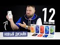 Смартфон Apple iPhone 12 64Gb красный - Видео