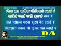 Paul Thakla Nahi Full Karaoke With Lyrics Paid